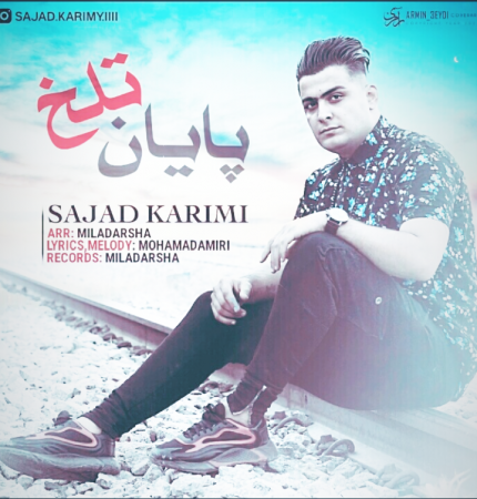 سجاد کریمی پایان تلخ